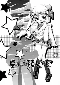 (C62) [Gambler Club (Kousaka Jun)] Kugimiya Festival (Pita Ten, Rizelmine)