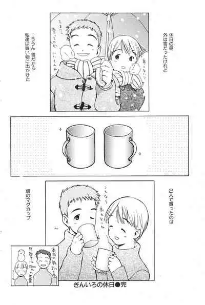 COMIC Kairakuten 3.1999