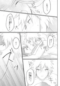 (Zennin Shuuketsu 6) [Fragrant Olive (SIN)] Only You Know (Naruto)