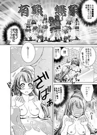 [Matsumoto Kichidi (Kichidi)] Kotori Biyori. (Love Live!) [Digital]