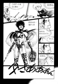 [Yamamoto Atsuji] Tsurugi no Kuni no Arnis