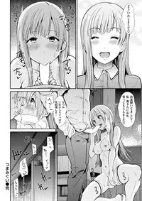 COMIC Kairakuten BEAST 2018-03 [Digital]