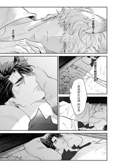 Bakemono no Hanayome | 怪物的新娘 1-4