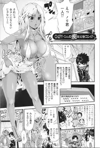 [Wamusato Haru] Mein Hole - Girls' Hole