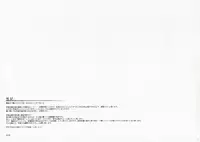 (C87) [Gekidoku Shoujo (ke-ta)] Gensen (Touhou Project)