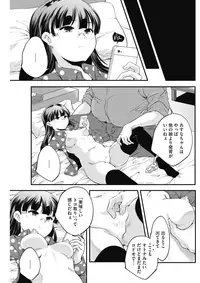 COMIC HOTMILK 2018-03 [Digital]