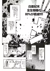 COMIC Kairakuten BEAST 2018-02 [Digital]