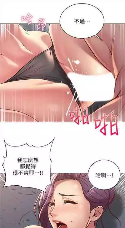 [北鼻 & 逃兵] 超市的漂亮姐姐 1-69 官方中文（連載中）