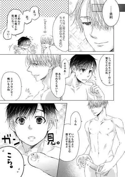 Zero Kyori de Aishite!