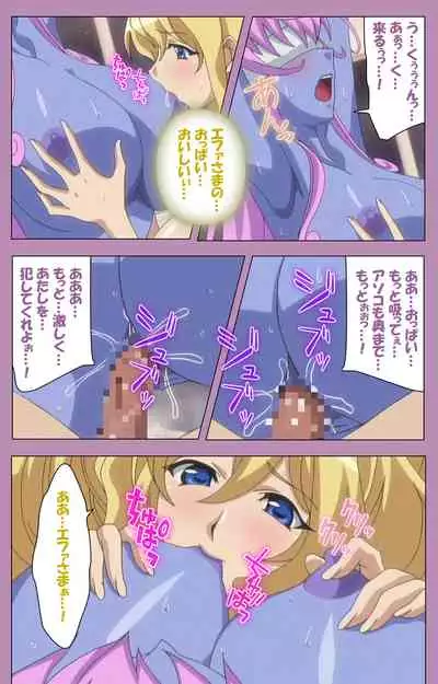 Aku no Onna Kanbu Special complete ban