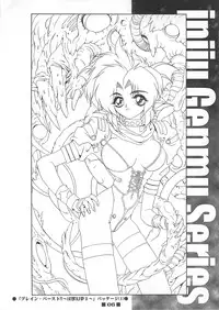 (C58) [HQ's (Kajiyama Hiroshi)] RB Works (1) Genm & Brainburst!! Injuu Genmu Gengashuu (Injuu Genmu)