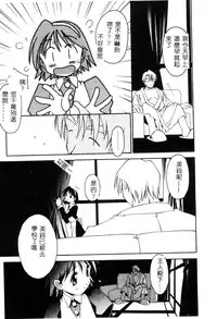 [Yamato Masaomi] MIKAN [Chinese]