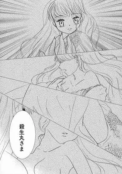 Kinyoku no Daiyoukai