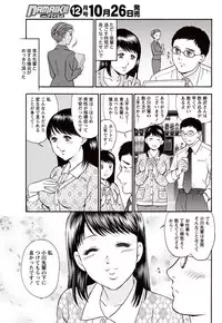 Namaiki! 2010-11 [Digital]