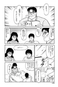 [Amamiya Jun] Koi wa Miracle! v03