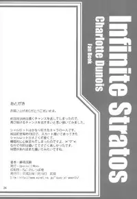 [Special☆Week (Fujishiro Seiki)] INFINITE MAKE LOVE (IS <Infinite Stratos>)