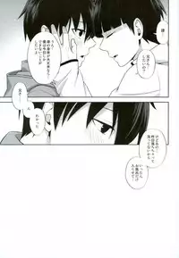 (ONE→HUNDRED 4) [Icy Cats (Aikawa Yuki)] Ritsu to Boku Dake no, Mainasu 2 ℃ no (Mob Psycho 100)