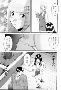 [Kawamori Misaki] H ni kiss shite! Vol 3