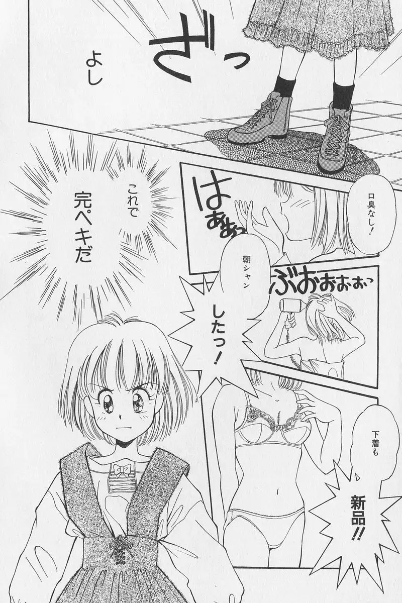 Hachigatsu no Usagi remix