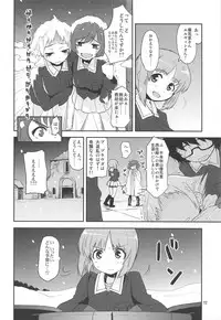 (C92) [Peθ (Mozu)] The Third Package (Strike Witches, Girls und Panzer)