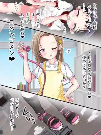 [Oneashi (Oneashi.)] OneShota Ashikoki Seikyouiku!? Nurse no Ashikoki Shasei Shidou