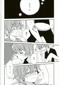 (C90) [Rolling box (Kanaru Tabito, Shiina Akira)] おいしい双子ちゃん (THE IDOLM@STER SideM)