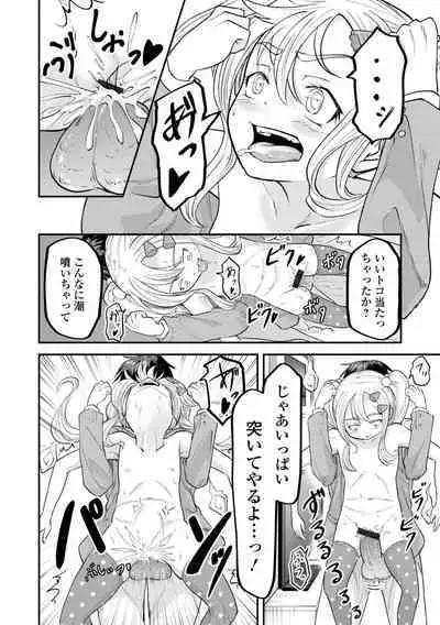 ロリババア専門アンソロジー 千代娘 巻の五