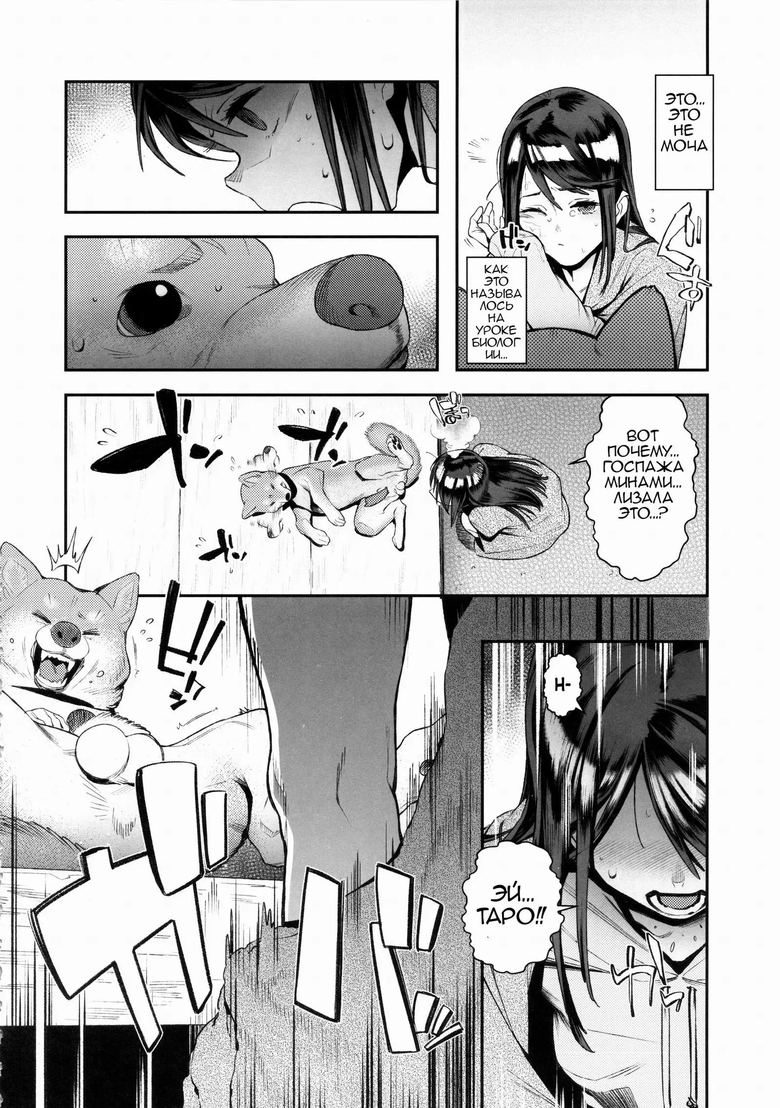 Inu no Kimochi Ii Vol. 001