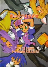 [JACK-O'-LANTERN] URUWASHINO GOMORA SHOUJO