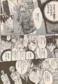 COMIC Penguin Celeb 2006-08