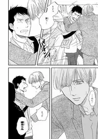 MAGAZINE BE×BOY 2016-11 [Digital]