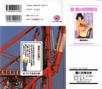 [Tamaki Nozomu] The Working Goddess Ch. 1-2 [English] {Tadanohito}