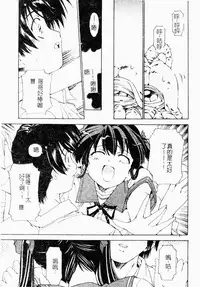 Makai Tenshi Jibril ~EPISODE 2~