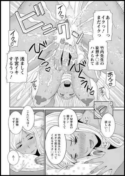 [Kawamori Misaki] Kaikan Hitotsuma Gakuen Ch. 1-6, 8-16 [Digital]