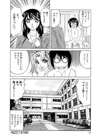 [Yamamoto Yoshifumi] Inran Kyonyuu Nakadashi Apart