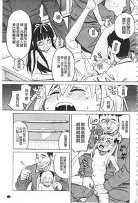 [Zukiki] Hidoi Koto Shinaide [Chinese]