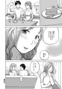 [Meika] Obasan to Shichau? [Digital]