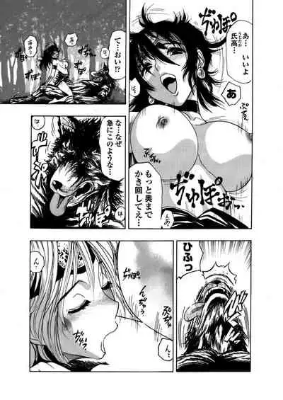 アクメリア～女忍淫法帖～【合冊版】