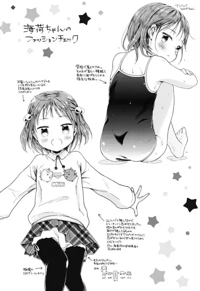 Otokonoko to Natsuyasumi Soushuuhen