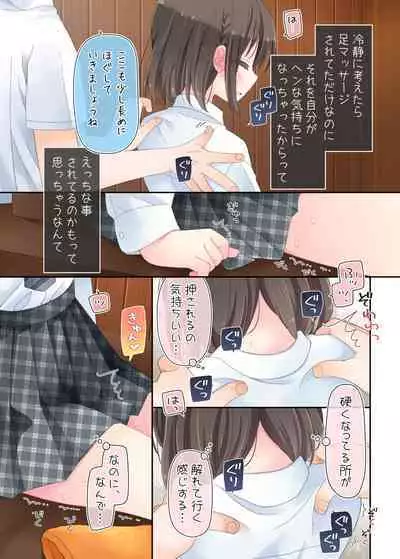 Biyaku aroma × Massage 2