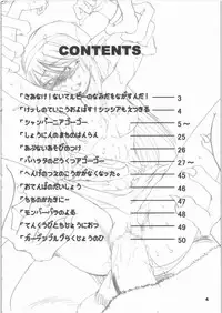 (C71) [Ikebukuro DPC (DPC)] White Impure Desire Vol. 7 (Dragon Quest III)