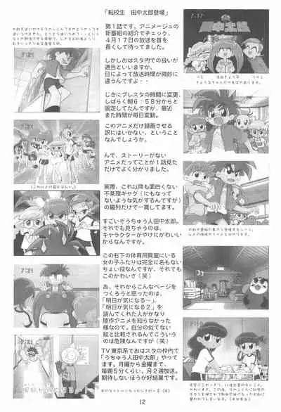 Ashita ga Ki ni naru 3