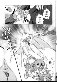 (C54) [Ginmomodou (Mita Satomi)] Slayers Adult 6 (Slayers)