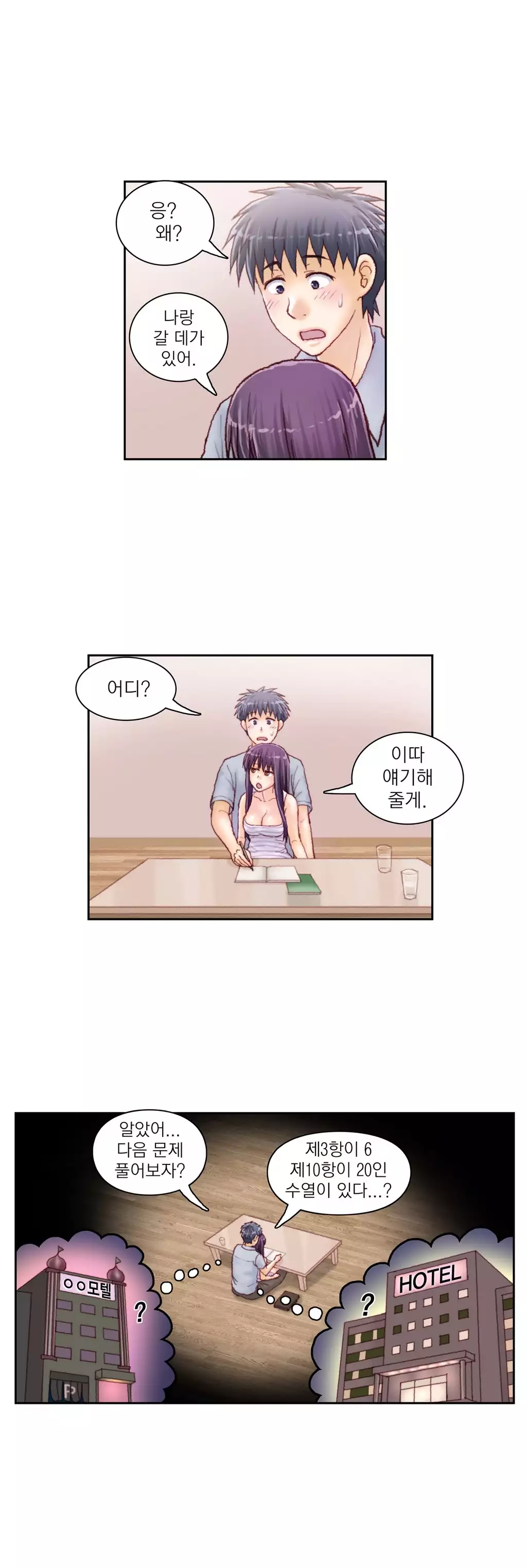 Wrath of the Tutoring Ch.1-44