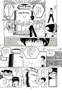 [Uchiyama Aki] Bishoujo Tengoku