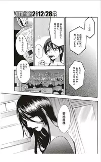 Monthly Vitaman 2012-01