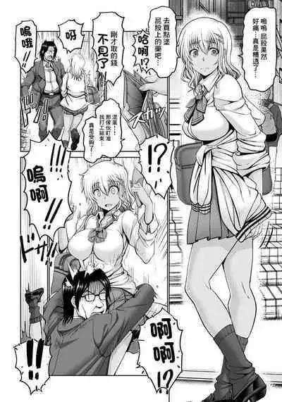 ギャルJKだったけどチ〇ポには勝てなかったよ