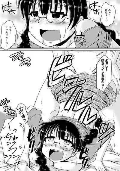 Oku no Okumade Mitashite Hoshii