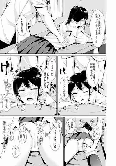 "Sensei, Ima... Sounyuu tte masen ka!?" Nakaiki suru made Owaranai, Zecchou Kaikan Massage 1-3