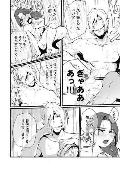 Yaoyorozu Naburi ~Oni Toraware Hen 2